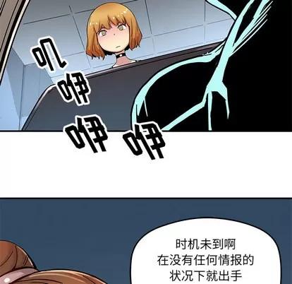 N.E.R.D秘密组织 N.E.R.D秘密组织 | 第27章 第42页