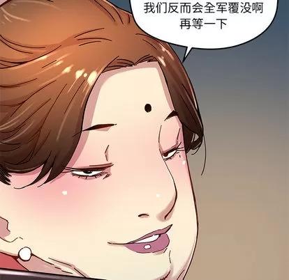 N.E.R.D秘密组织 N.E.R.D秘密组织 | 第27章 第43页
