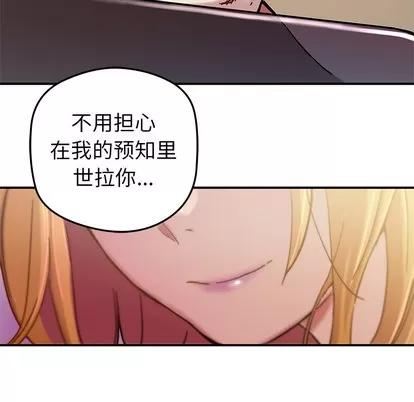 N.E.R.D秘密组织 N.E.R.D秘密组织 | 第27章 第44页