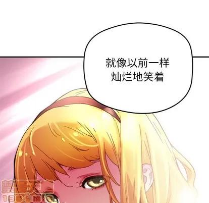 N.E.R.D秘密组织 N.E.R.D秘密组织 | 第27章 第45页