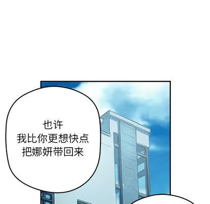 N.E.R.D秘密组织 N.E.R.D秘密组织 | 第27章 第47页