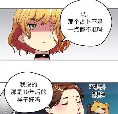 N.E.R.D秘密组织 N.E.R.D秘密组织 | 第27章 第49页