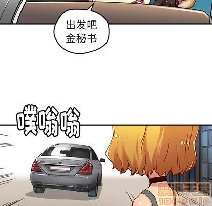N.E.R.D秘密组织 N.E.R.D秘密组织 | 第27章 第50页