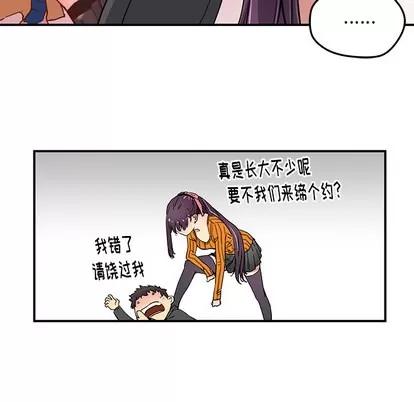 N.E.R.D秘密组织 N.E.R.D秘密组织 | 第27章 第56页