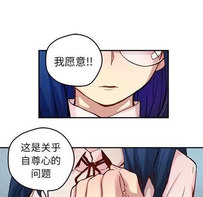 N.E.R.D秘密组织 N.E.R.D秘密组织 | 第27章 第57页