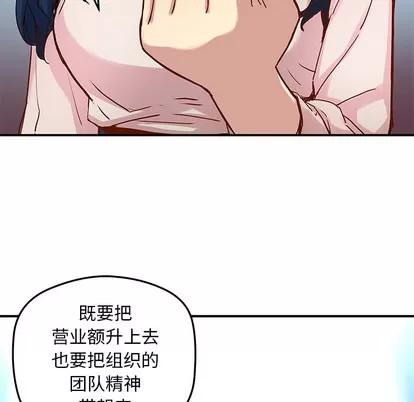 N.E.R.D秘密组织 N.E.R.D秘密组织 | 第27章 第58页