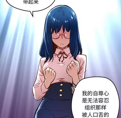 N.E.R.D秘密组织 N.E.R.D秘密组织 | 第27章 第59页
