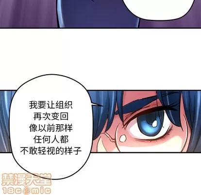 N.E.R.D秘密组织 N.E.R.D秘密组织 | 第27章 第60页