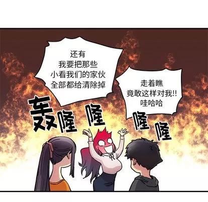 N.E.R.D秘密组织 N.E.R.D秘密组织 | 第27章 第61页