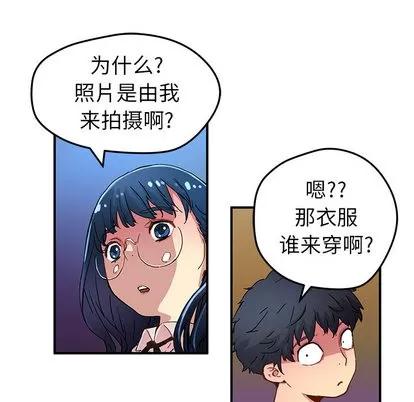 N.E.R.D秘密组织 N.E.R.D秘密组织 | 第27章 第63页