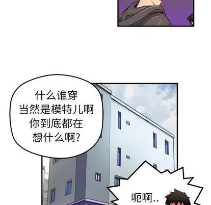 N.E.R.D秘密组织 N.E.R.D秘密组织 | 第27章 第64页