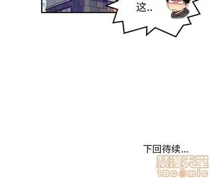 N.E.R.D秘密组织 N.E.R.D秘密组织 | 第27章 第65页