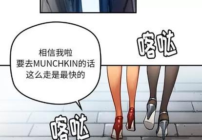N.E.R.D秘密组织 N.E.R.D秘密组织 | 第28章 第3页