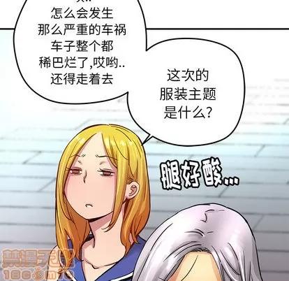 N.E.R.D秘密组织 N.E.R.D秘密组织 | 第28章 第5页