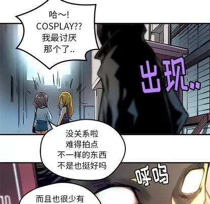N.E.R.D秘密组织 N.E.R.D秘密组织 | 第28章 第7页