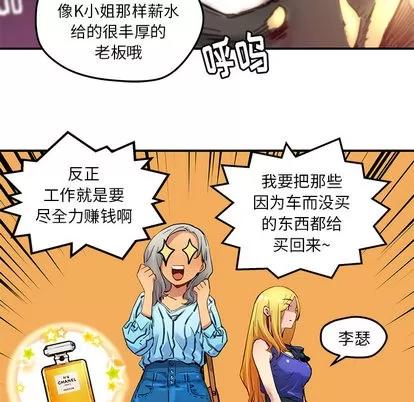 N.E.R.D秘密组织 N.E.R.D秘密组织 | 第28章 第8页