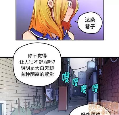 N.E.R.D秘密组织 N.E.R.D秘密组织 | 第28章 第10页