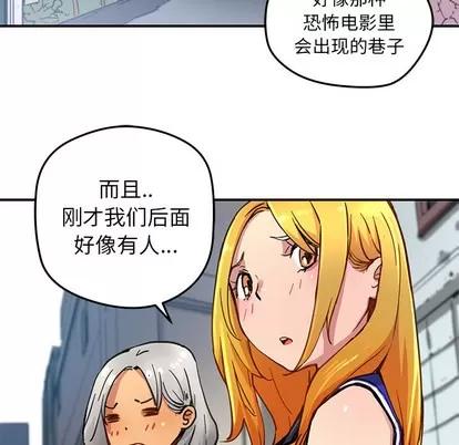 N.E.R.D秘密组织 N.E.R.D秘密组织 | 第28章 第11页