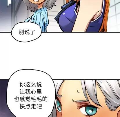 N.E.R.D秘密组织 N.E.R.D秘密组织 | 第28章 第12页