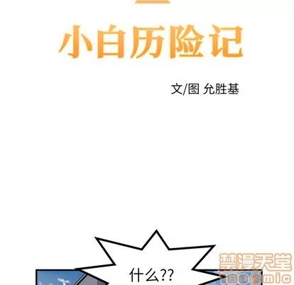 N.E.R.D秘密组织 N.E.R.D秘密组织 | 第28章 第20页