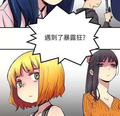 N.E.R.D秘密组织 N.E.R.D秘密组织 | 第28章 第22页