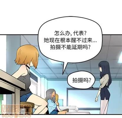 N.E.R.D秘密组织 N.E.R.D秘密组织 | 第28章 第25页