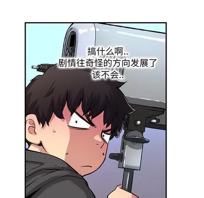 N.E.R.D秘密组织 N.E.R.D秘密组织 | 第28章 第26页