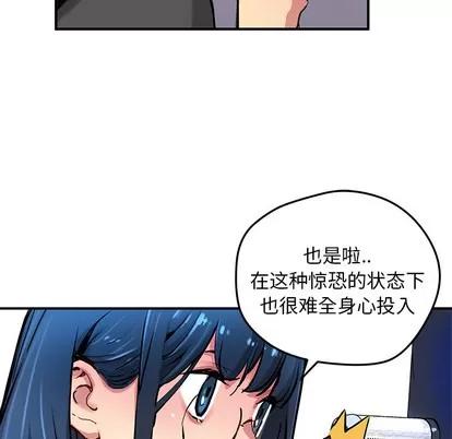 N.E.R.D秘密组织 N.E.R.D秘密组织 | 第28章 第27页