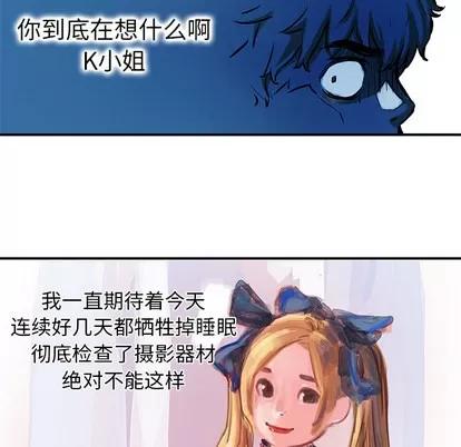 N.E.R.D秘密组织 N.E.R.D秘密组织 | 第28章 第29页