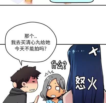 N.E.R.D秘密组织 N.E.R.D秘密组织 | 第28章 第31页