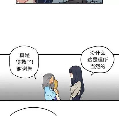 N.E.R.D秘密组织 N.E.R.D秘密组织 | 第28章 第33页