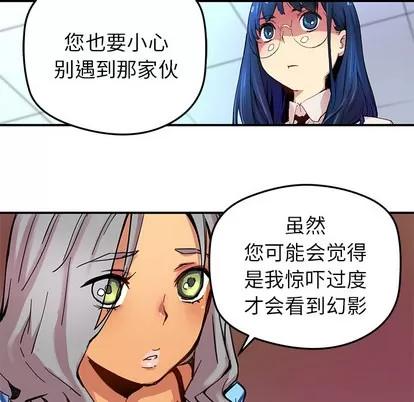 N.E.R.D秘密组织 N.E.R.D秘密组织 | 第28章 第34页