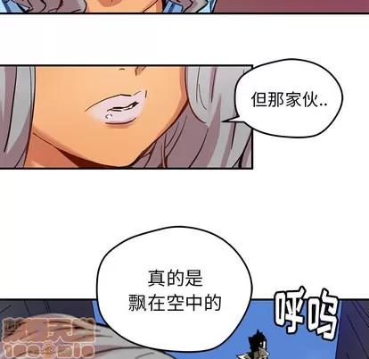 N.E.R.D秘密组织 N.E.R.D秘密组织 | 第28章 第35页