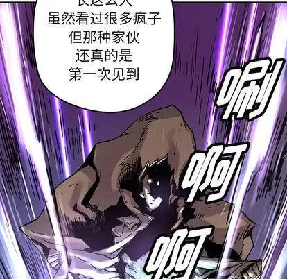 N.E.R.D秘密组织 N.E.R.D秘密组织 | 第28章 第38页