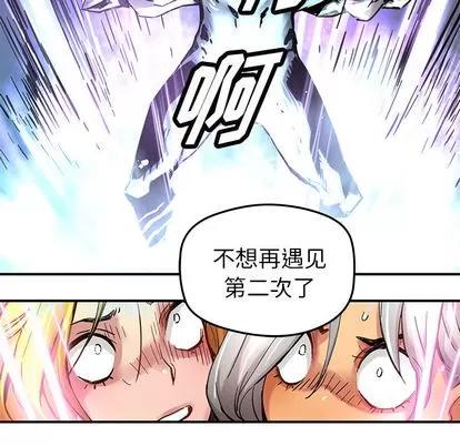 N.E.R.D秘密组织 N.E.R.D秘密组织 | 第28章 第39页