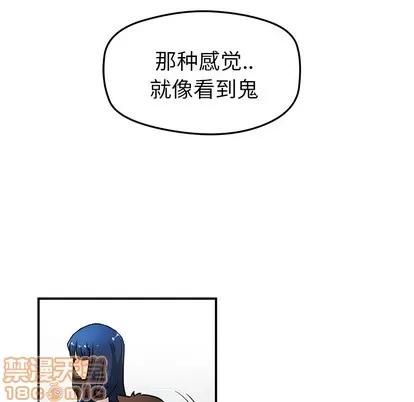 N.E.R.D秘密组织 N.E.R.D秘密组织 | 第28章 第40页