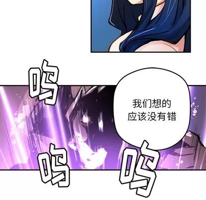 N.E.R.D秘密组织 N.E.R.D秘密组织 | 第28章 第42页