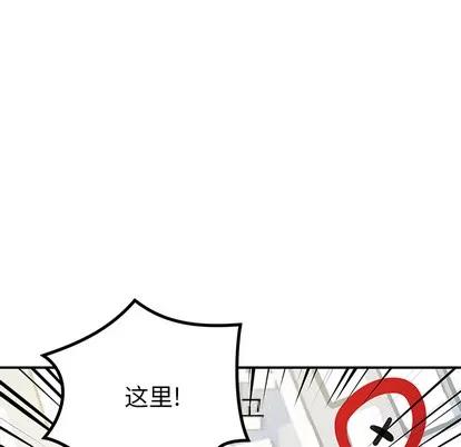 N.E.R.D秘密组织 N.E.R.D秘密组织 | 第28章 第43页