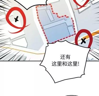 N.E.R.D秘密组织 N.E.R.D秘密组织 | 第28章 第44页