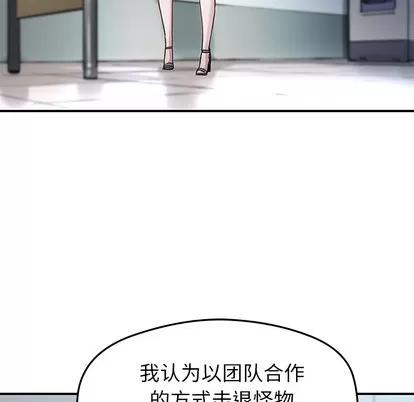 N.E.R.D秘密组织 N.E.R.D秘密组织 | 第28章 第46页
