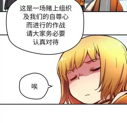N.E.R.D秘密组织 N.E.R.D秘密组织 | 第28章 第48页