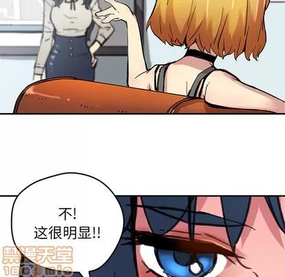 N.E.R.D秘密组织 N.E.R.D秘密组织 | 第28章 第50页