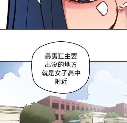 N.E.R.D秘密组织 N.E.R.D秘密组织 | 第28章 第51页