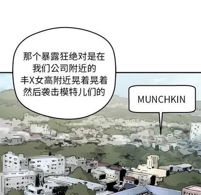N.E.R.D秘密组织 N.E.R.D秘密组织 | 第28章 第53页