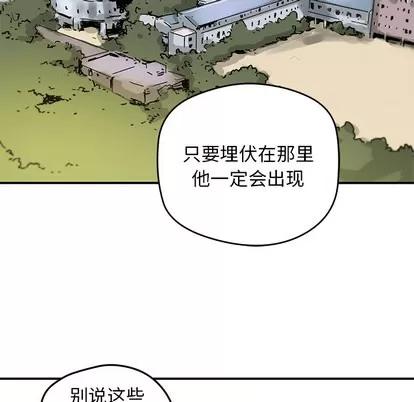 N.E.R.D秘密组织 N.E.R.D秘密组织 | 第28章 第54页