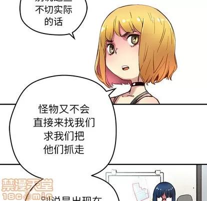 N.E.R.D秘密组织 N.E.R.D秘密组织 | 第28章 第55页