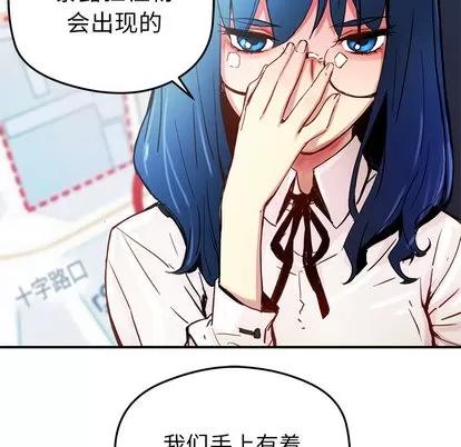 N.E.R.D秘密组织 N.E.R.D秘密组织 | 第28章 第57页