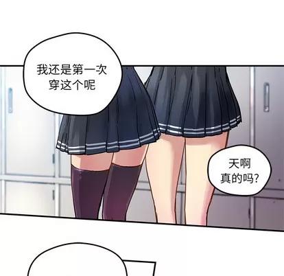 N.E.R.D秘密组织 N.E.R.D秘密组织 | 第28章 第59页