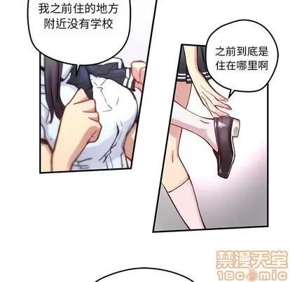 N.E.R.D秘密组织 N.E.R.D秘密组织 | 第28章 第60页