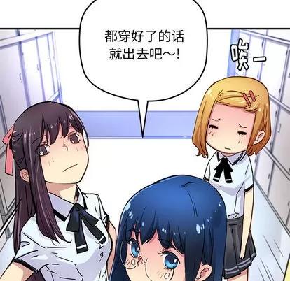 N.E.R.D秘密组织 N.E.R.D秘密组织 | 第28章 第61页